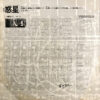 冨田勲 - The Planets (LP, Album) - 画像 (4)
