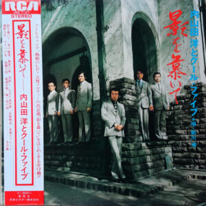 内山田洋とクール・ファイブ - 影を慕いて (LP, Gat)