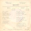 森山加代子 - 可愛いベビー (7", Single, Red) - 画像 (2)