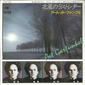Art Garfunkel - Hang On In (7", Single)