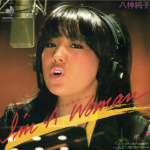 八神純子 - I'm A Woman  (7", Single, Promo)