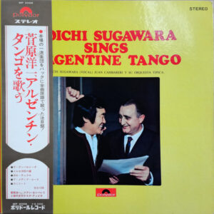 菅原洋一 - 菅原洋一、アルゼンチン・タンゴを歌う 菅原洋一 Sings Argentine Tango (LP, Album)