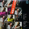 Sam Taylor , 松浦ヤスノブ, 松本英彦 - 三大テナーの競演 (LP, Album, Gat) - 画像 (2)