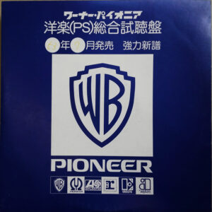 Various - 昭和53年7月新譜洋楽総合試聴盤 (LP, Promo)