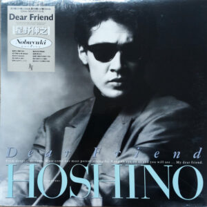 星野伸之 - Dear Friend (LP, Album)