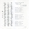 小川知子 - 銀色の雨 (7", Single) - 画像 (2)