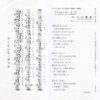 小川知子 - 銀色の雨 (7", Single) - 画像 (3)