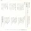 森進一 - 涙きらり (7", Single) - 画像 (2)