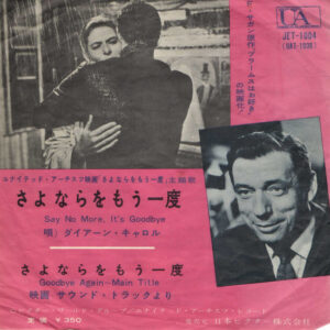 Various - Say No More, It's Goodbye (7", EP)