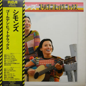 シモンズ - シモンズ・ゴールデン・ヒット・デラックス (LP, Comp)