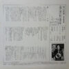 大潟八郎 - 笑いの天国　大潟八郎の秋田漫芸集　実況録音盤 (LP, Album) - 画像 (2)