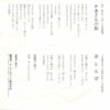 倍賞千恵子 - かあさんの歌 (7", Single) - 画像 (2)