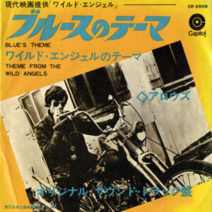 Davie Allan & The Arrows - Blue's Theme / Theme From The Wild Angels (7", Single, Red)