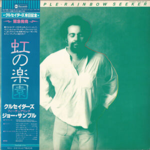Joe Sample - Rainbow Seeker (LP, Album)