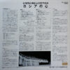合唱団白樺 - 合唱団白樺創立25周年記念　ロシアの心 (LP, Album) - 画像 (2)