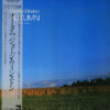 George Winston = George Winston - Autumn = オータム (LP, Album)