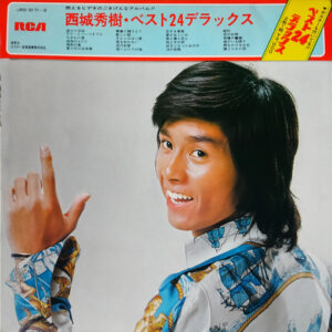 西城秀樹 - 西城秀樹・ベスト24デラックス (2xLP, Comp)