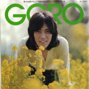 野口五郎 - 野口五郎デビュー5周年記念ファン・クラブレコード (7", Single)