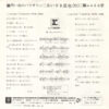 あいざき進也 - 想い出のバイオリン (7", Single) - 画像 (2)