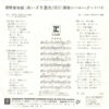 あいざき進也 - 青春物語 (7", Single) - 画像 (2)