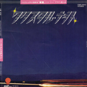 Christian Rineldi - Crystal (7", Single)