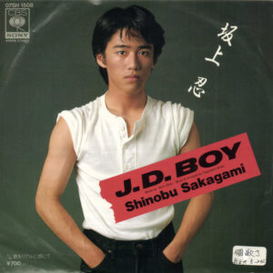 坂上忍 - J.D. Boy (7", Single, Promo)