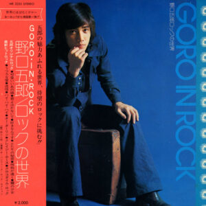 野口五郎 - Goro In Rock (LP)