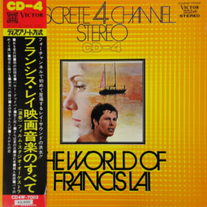 The Film Studio Orchestra = The Film Studio Orchestra - The World Of Francis Lai = フランシス・レイ映画音楽のすべて (LP, Quad)