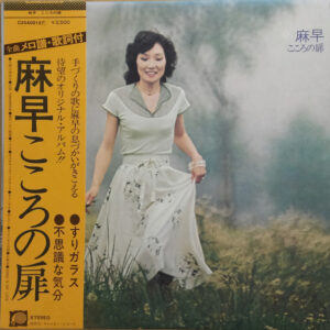 高木麻早 - こころの扉 (LP, Album, RE)