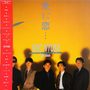 ニック・ニューサ - 愛に恋… (LP, Album)