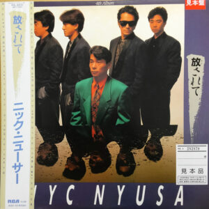 ニック・ニューサ - 放されて (LP, Promo)