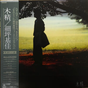 細坪基佳 - 木精 (LP, Album)