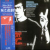 John Barry - Bruce Lee's Game Of Death (Original Soundtrack Recording) (LP, Album)