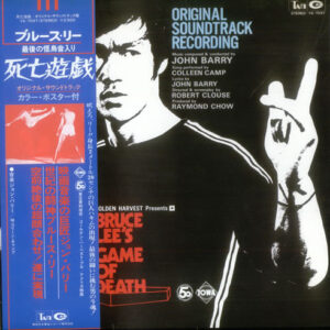 John Barry - Bruce Lee's Game Of Death (Original Soundtrack Recording) (LP, Album)