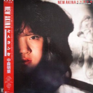 中森明菜 - New Akina エトランゼ (LP, Album)
