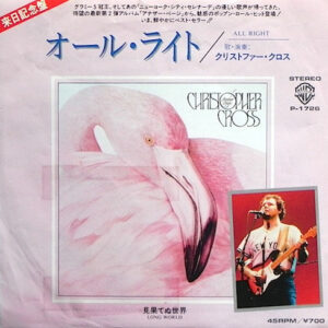 Christopher Cross = Christopher Cross - オール・ライト = All Right (7", Single, Promo)