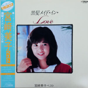 宮崎美子 - 黒髪メイド・イン・Love / 宮崎美子ベスト (LP, Comp)