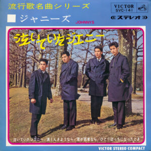 ジャニーズ - 泣いていたジェニー (7", EP)