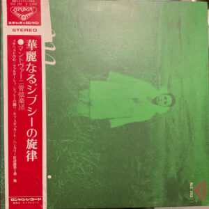 Mantovani And His Orchestra - Mantovani/ Brilliant Gypsy Melody (LP, Album)