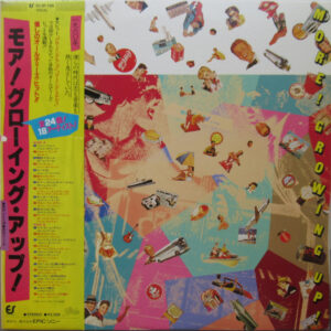 Various - モア！グローイング・アップ！ = More! Growing Up! (LP, Comp)