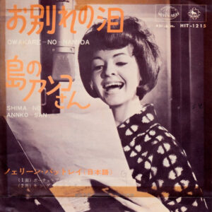 Noeleen Batley - Owakare-No-Namida / Shima-No-Annko-San (7", Single)