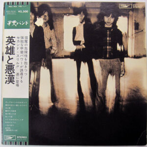 甲斐バンド - 英雄と悪漢 (LP, Album)
