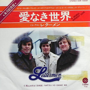 The Lettermen - A World Without Love (7")
