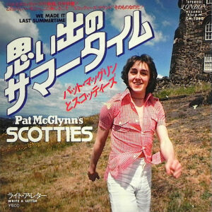 Pat McGlynn's Scotties - 思い出のサマータイム = We Made It Last Summertime (7")