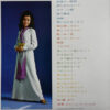 園まり - 愛をあなたに (2xLP, Comp) - 画像 (2)