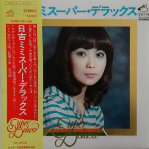 日吉ミミ - 日吉ミミ  スーパー・デラックス (LP, Comp, Gat)