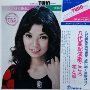 八代亜紀 - 八代亜紀 演歌ごころ -花と蝶-   ゴールデンスター・ツイン・デラックス (2xLP, Comp, Gat)