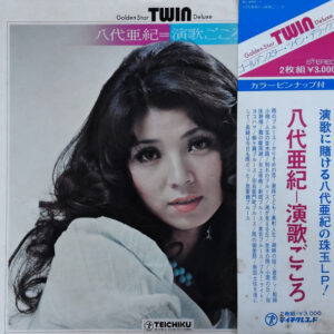 八代亜紀 - 八代亜紀 演歌ごころ  ゴールデンスター・ツイン・デラックス (2xLP, Comp)