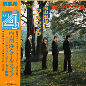内山田洋とクール・ファイブ - オリジナル・ゴールデン・ヒット曲集 (LP, Album, Quad)