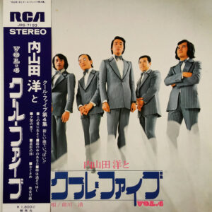 内山田洋とクール・ファイブ - 内山田洋とクール・ファイブ 第4集 (LP, Album, Gat)